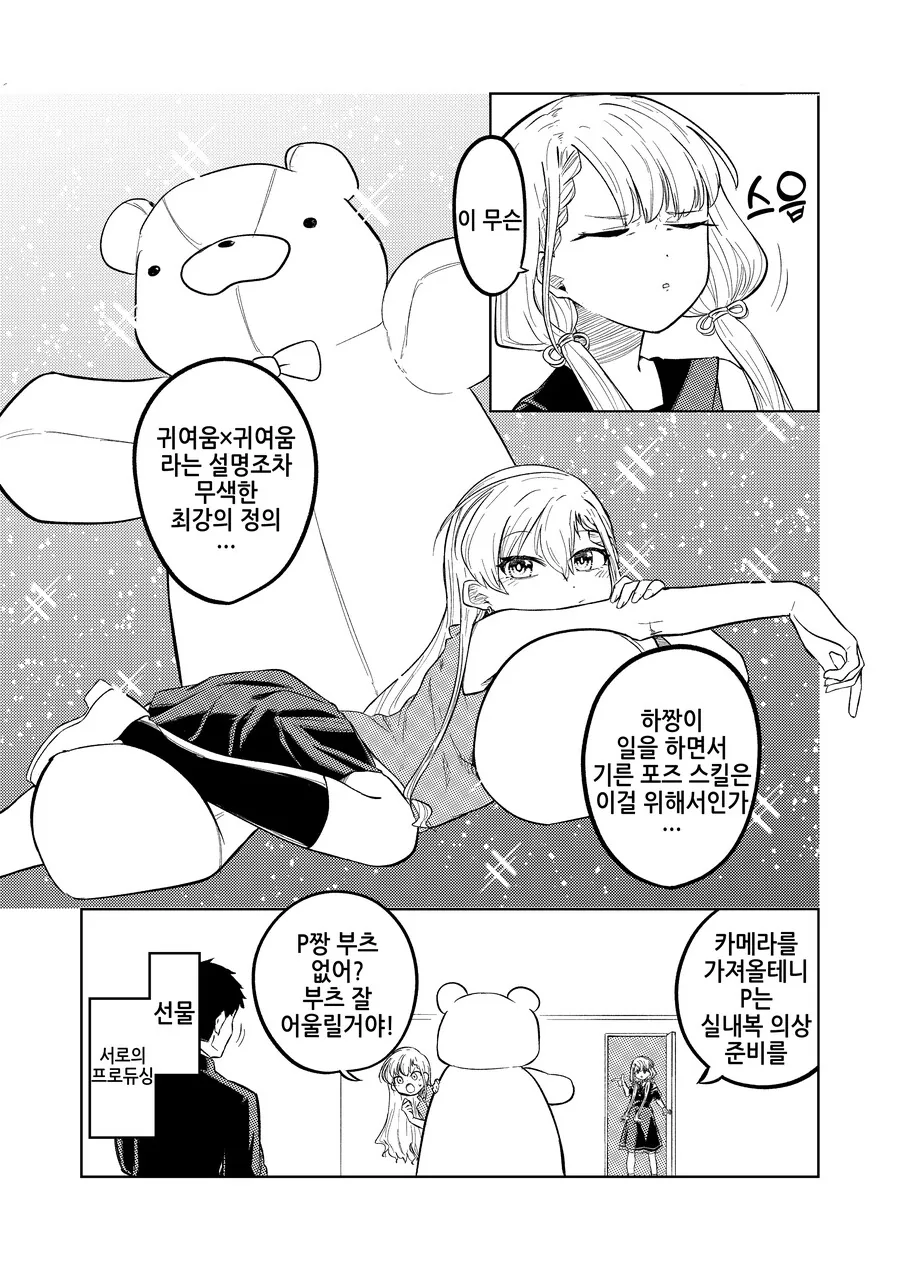 @)쌍둥이를 위한 선물 - 이미지 5