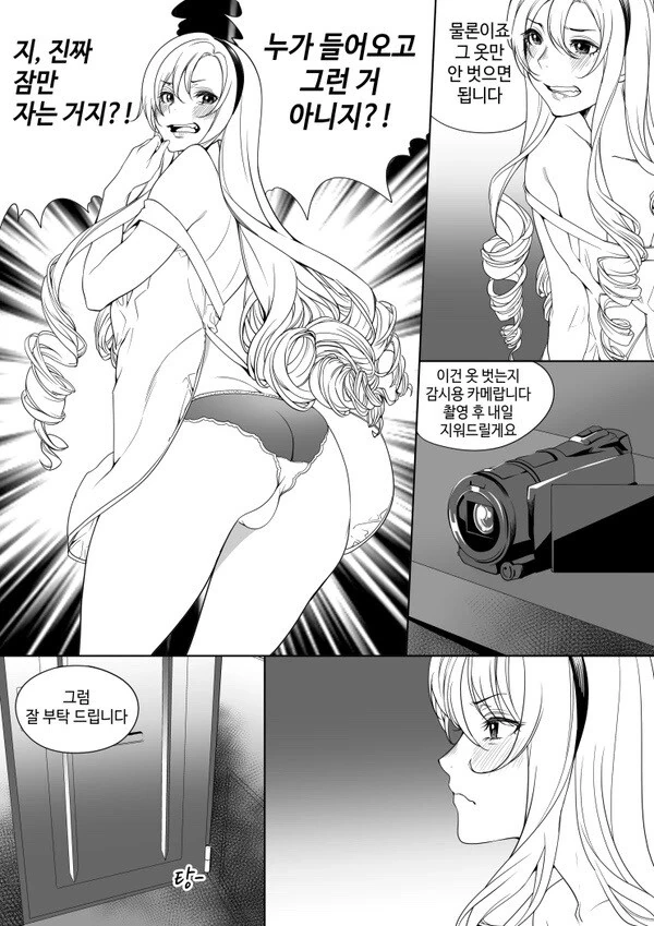 호모)100만원 주고 ㅂㅊ를 여장시키는 manhwa - 이미지 3
