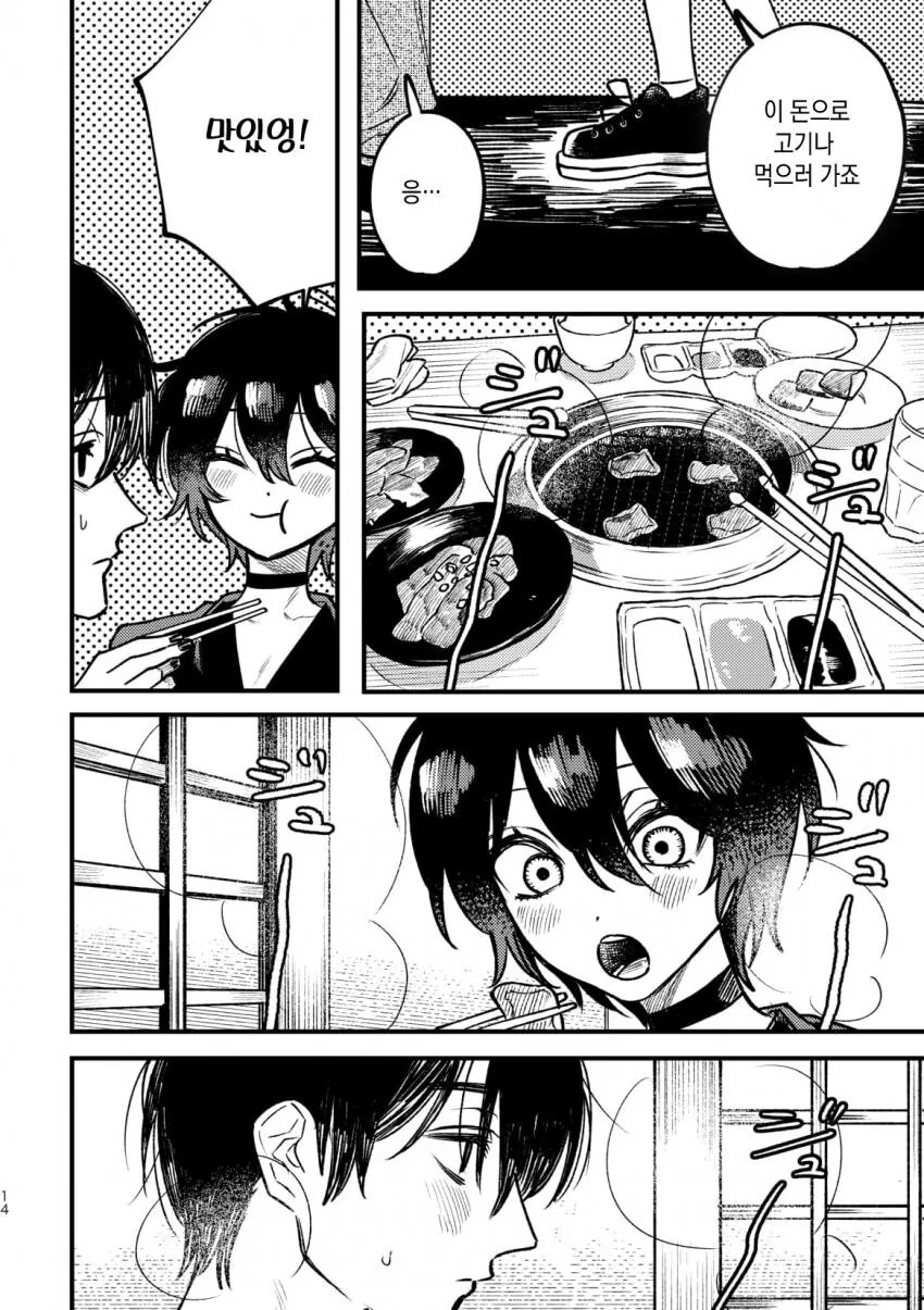 출장 메이드 가사대행 서비스 받는 만화.manga - 이미지 13