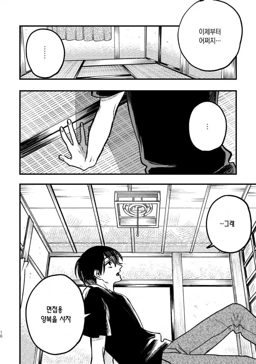 출장 메이드 가사대행 서비스 받는 만화.manga - 이미지 15