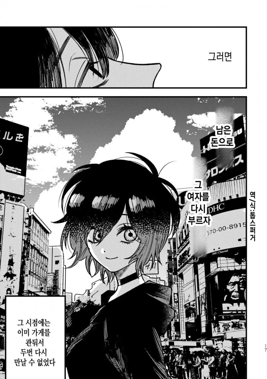 출장 메이드 가사대행 서비스 받는 만화.manga - 이미지 16