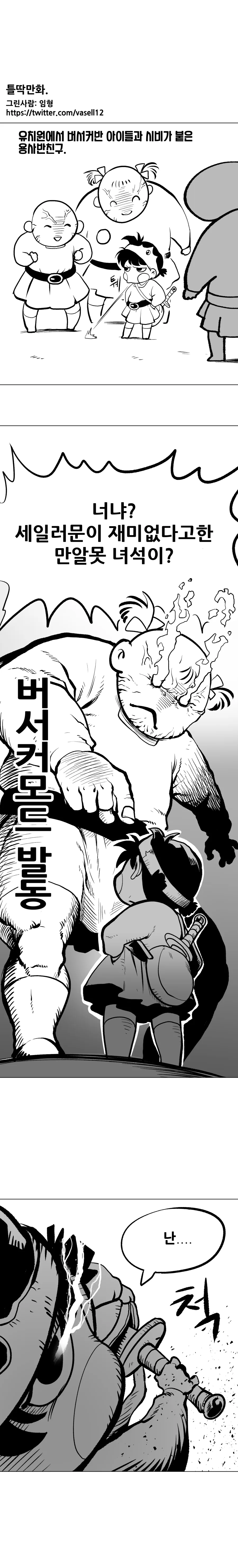 틀딱 만화