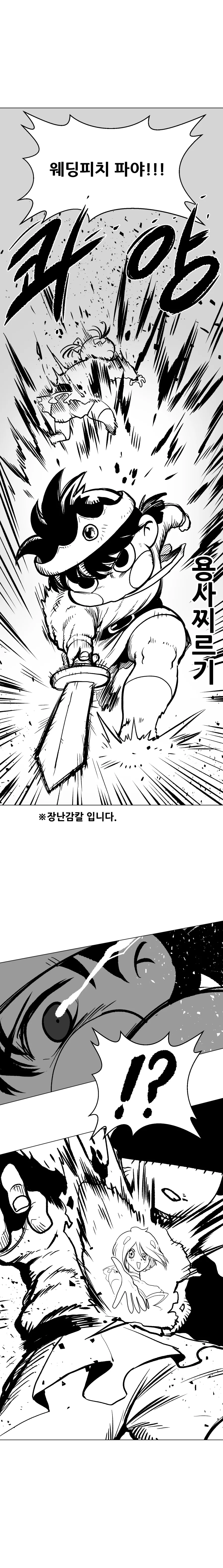 틀딱 만화 - 이미지 2