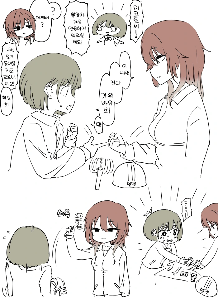 @) 뿅망치 마스터 니치카.manga