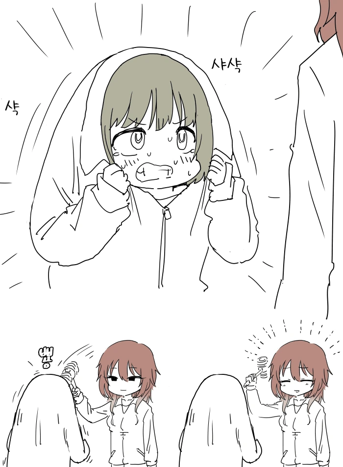 @) 뿅망치 마스터 니치카.manga - 이미지 2