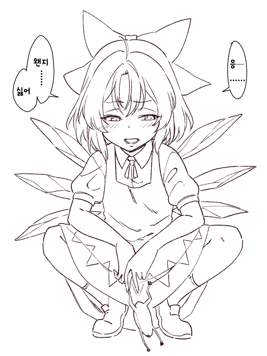 동방) 무언가가 싹트려 하는 치르노.manga - 이미지 4