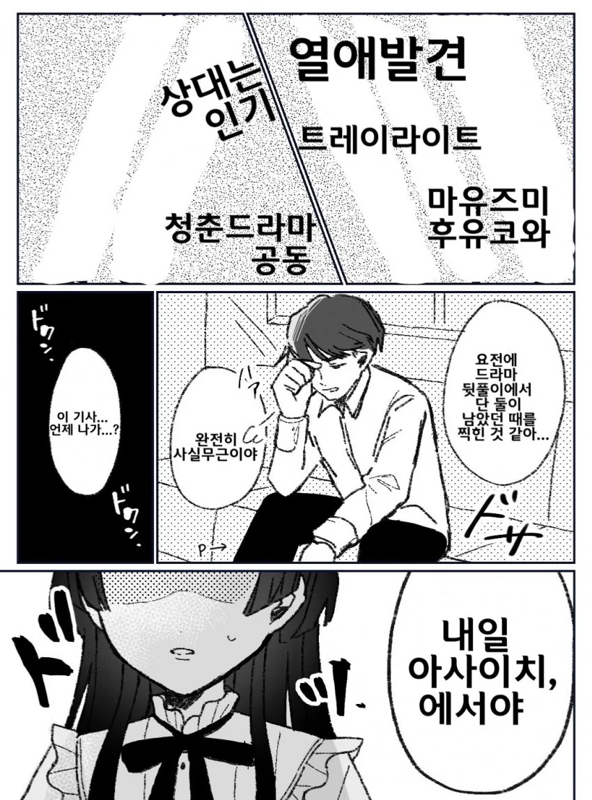 @) 마유즈미 후유코 스캔들.manga - 이미지 2
