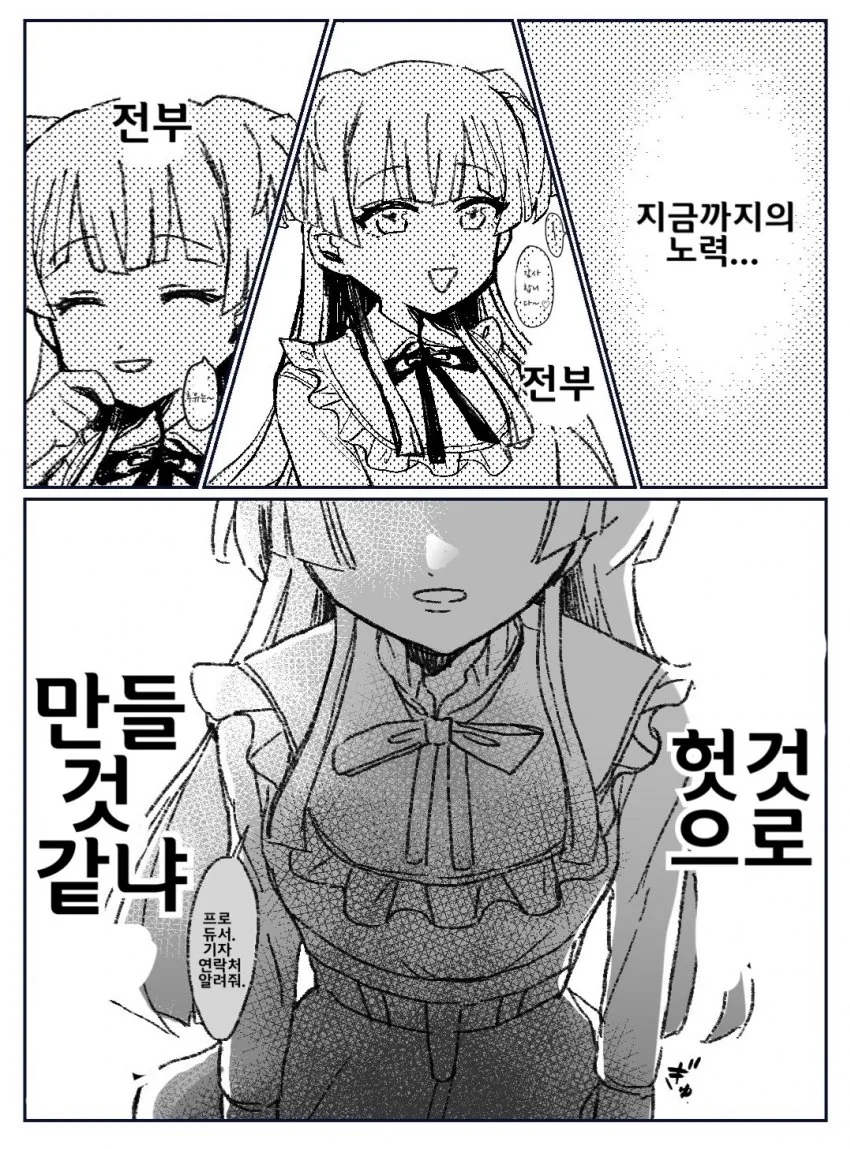 @) 마유즈미 후유코 스캔들.manga - 이미지 3