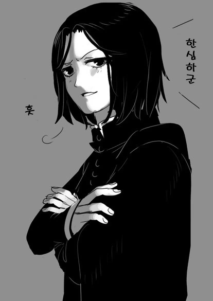 스네이프가 ts된 만화.manga - 이미지 10
