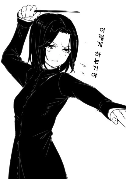 스네이프가 ts된 만화.manga - 이미지 11