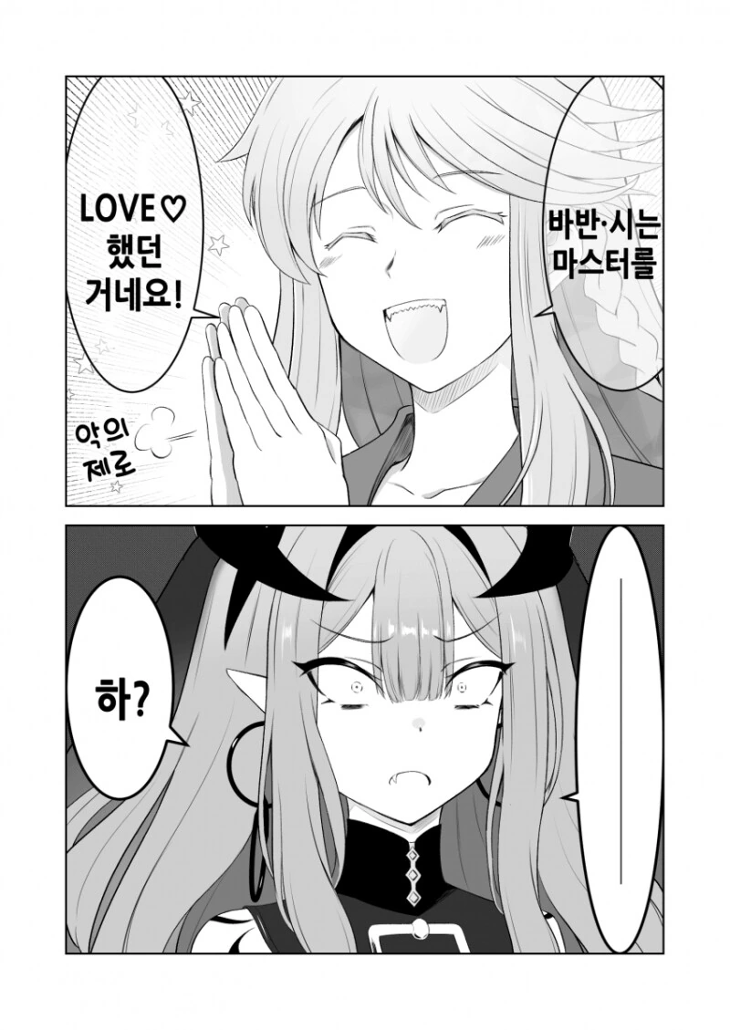 페그오) 바반시랑 영화보는 만화 - 이미지 6