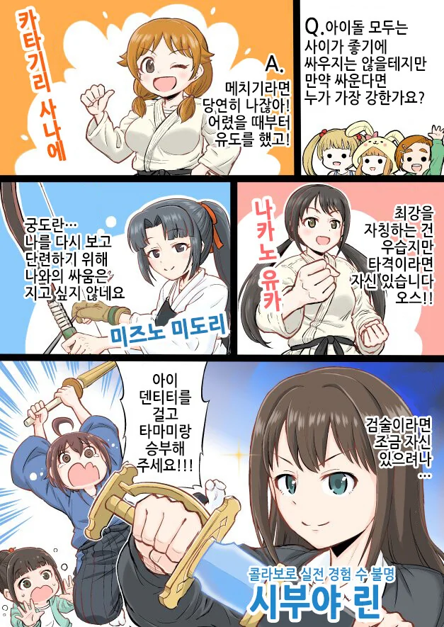 @)최강의 아이돌