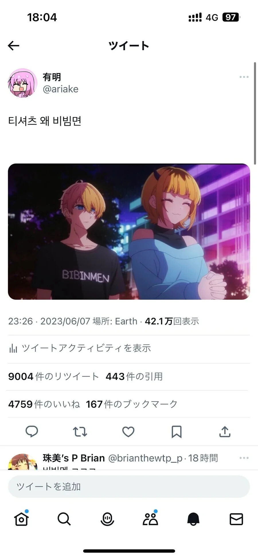 최애의아이)비빔면.manga