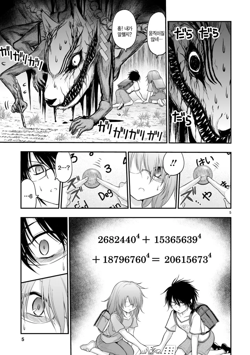 공포) 신사에서 분신사바하는 아이들.manga - 이미지 5