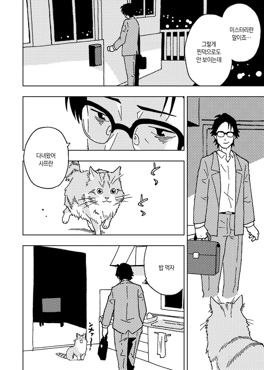 여아용게임을 10년째 즐기는 아저씨 만화.manga - 이미지 5