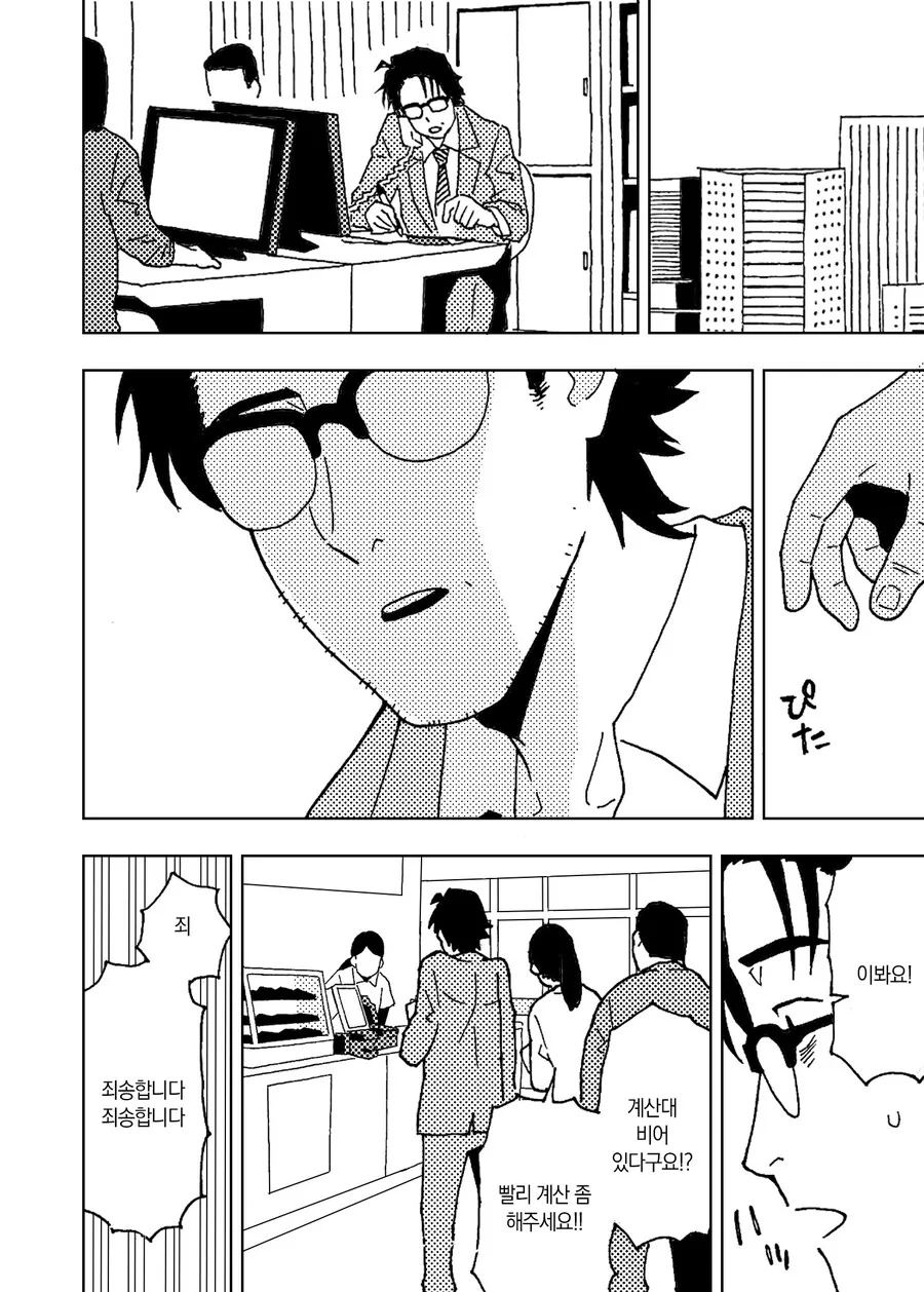 여아용게임을 10년째 즐기는 아저씨 만화.manga - 이미지 9