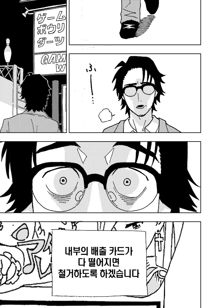 여아용게임을 10년째 즐기는 아저씨 만화.manga - 이미지 10