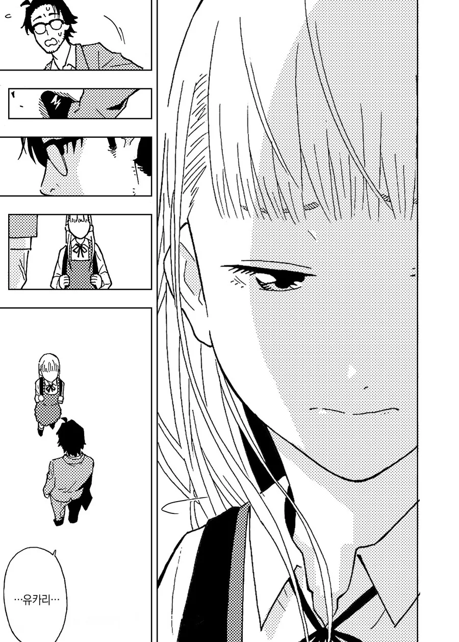 여아용게임을 10년째 즐기는 아저씨 만화.manga - 이미지 20