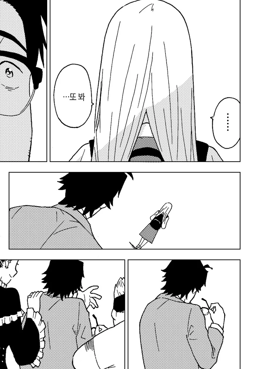여아용게임을 10년째 즐기는 아저씨 만화.manga - 이미지 30