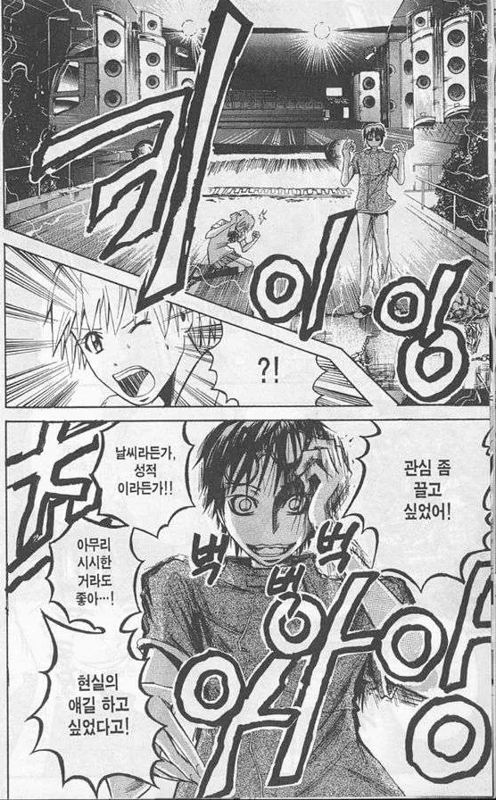 게임중독 부모를 둔 아들.MANGA - 이미지 7