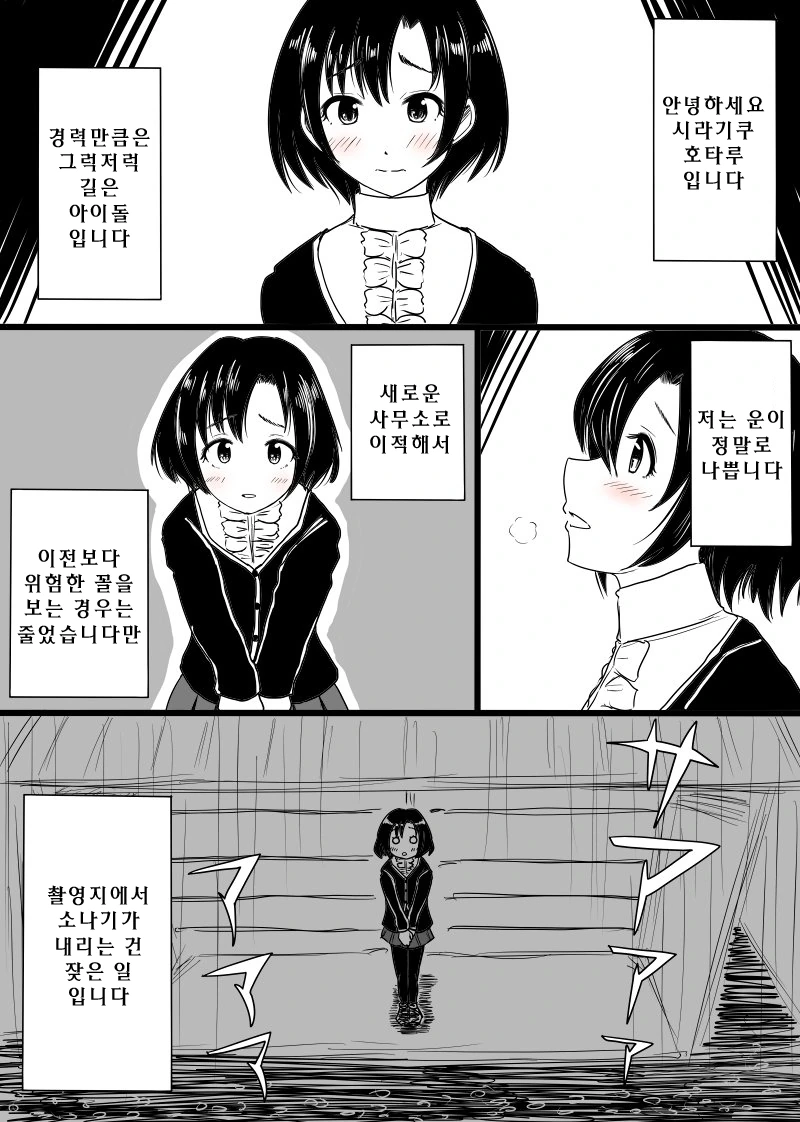 @)비 오는 날 항상 오는 그녀.manga