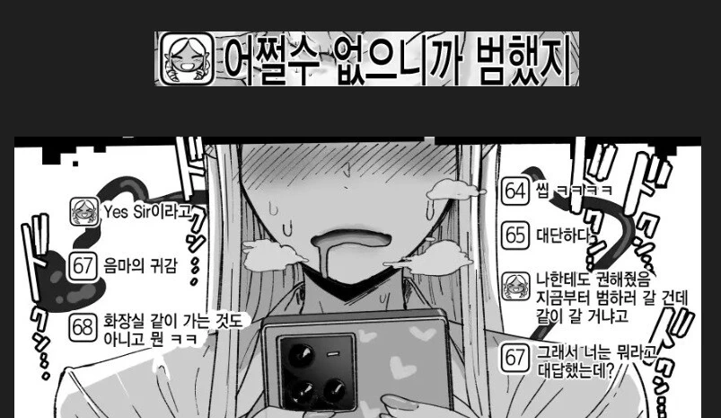 서큐버스학급 아싸가 클래스 전원에게 따1먹히는 만화.manhwa - 이미지 6