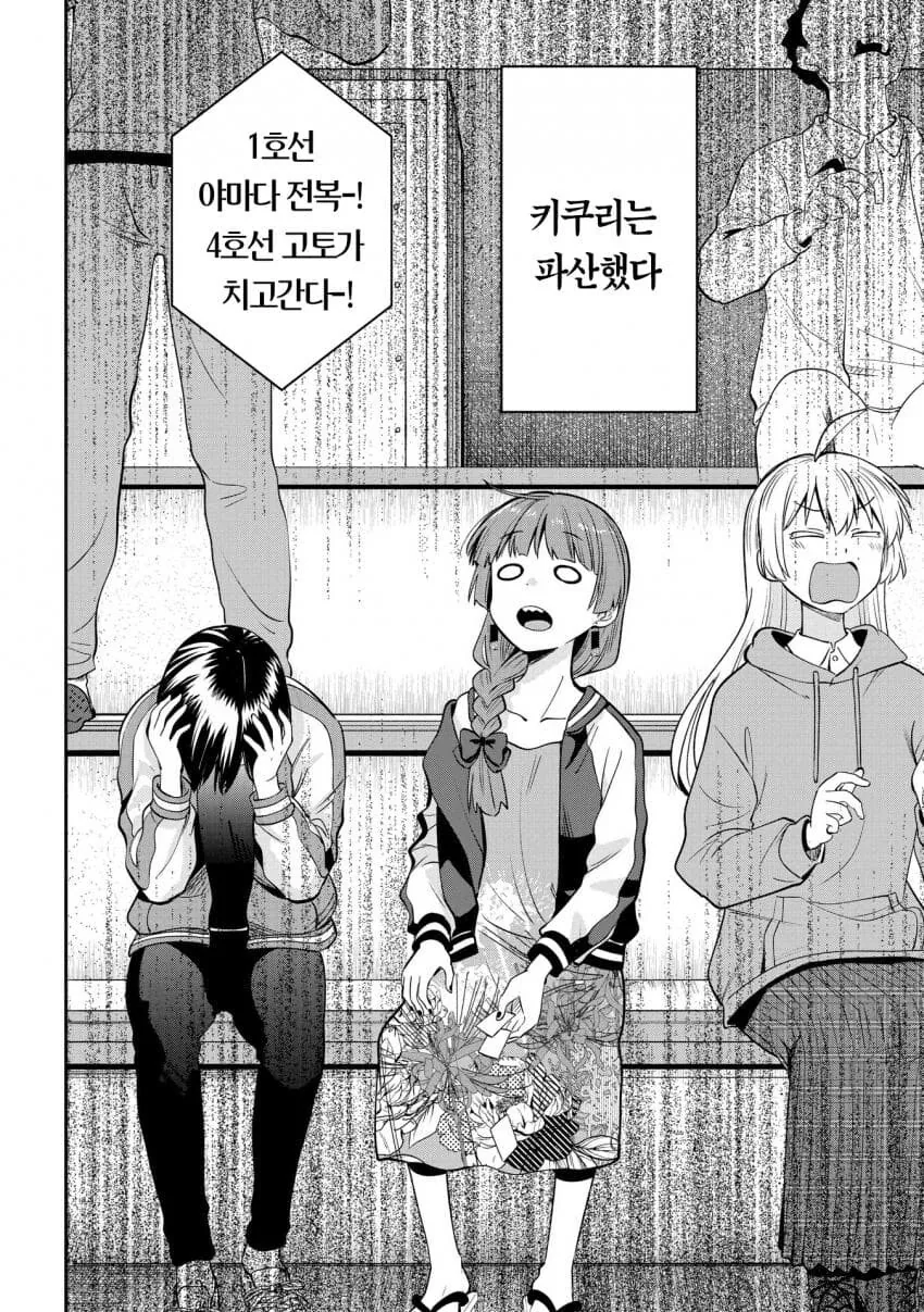 봇치더락)술만으로도 모자란 그녀 - 이미지 16