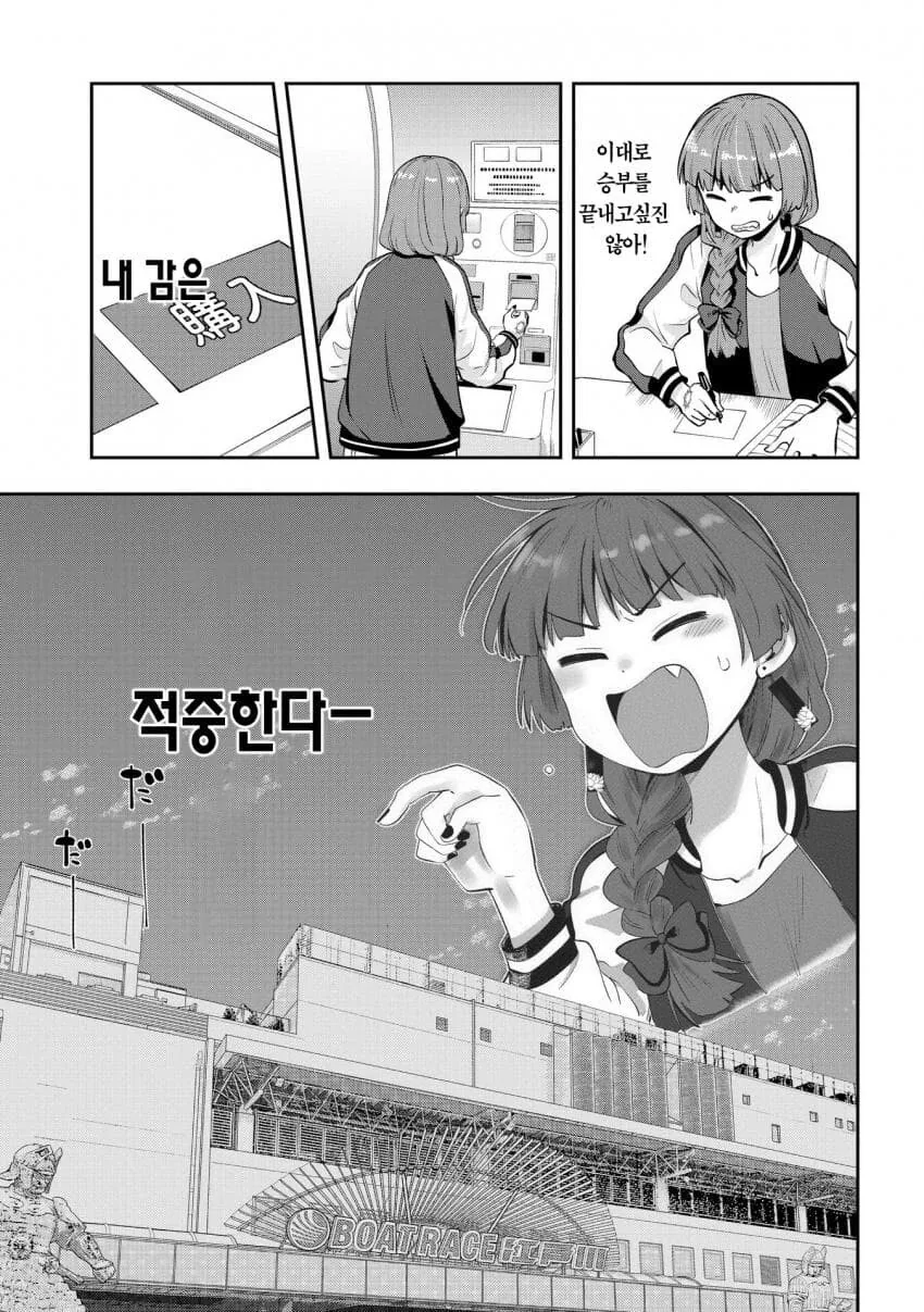 봇치더락)술만으로도 모자란 그녀 - 이미지 23