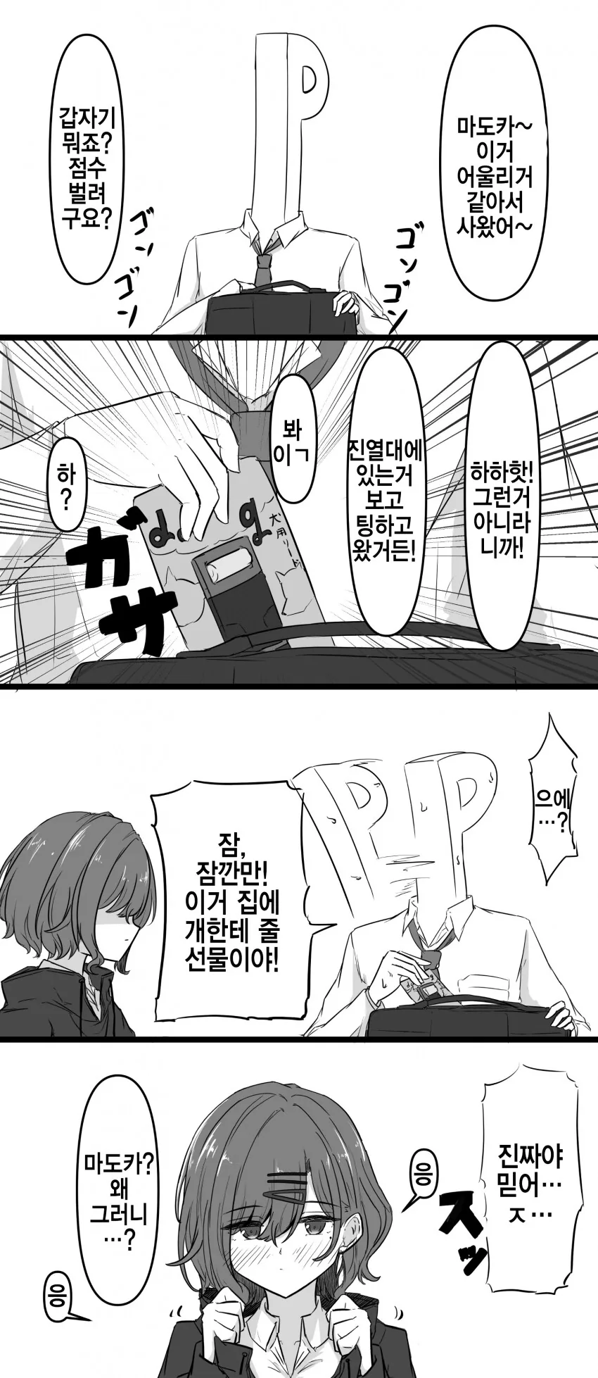 @) 개목걸이 마도카.manga
