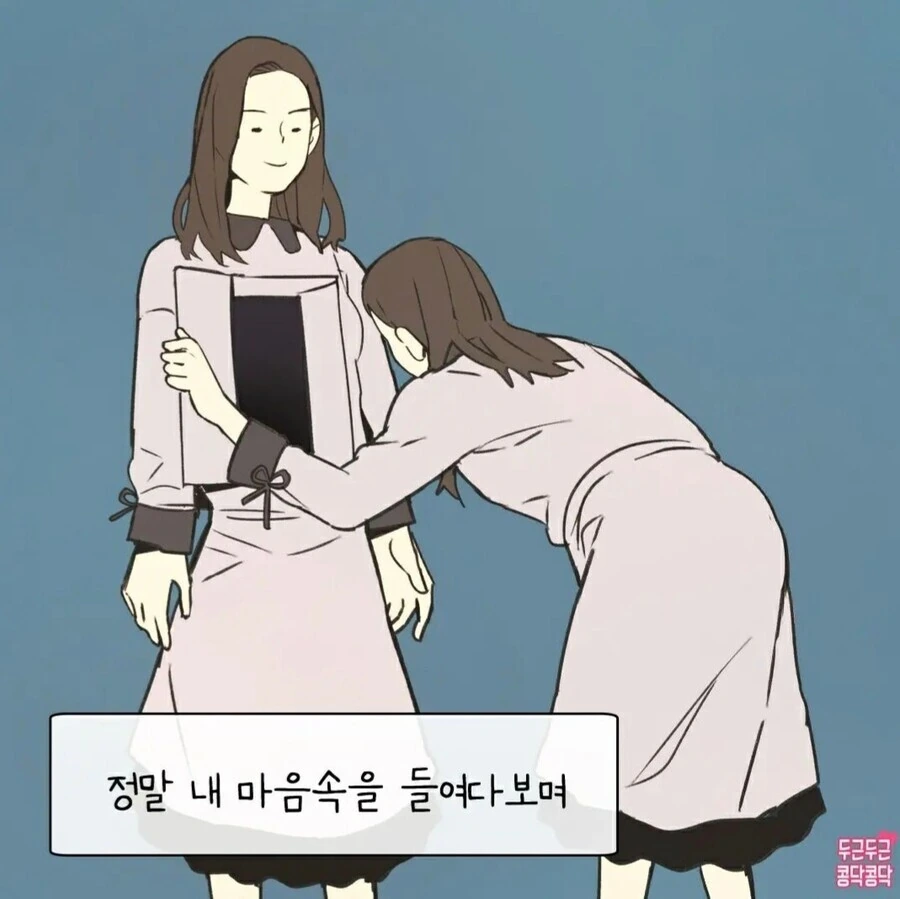 여자가 연애를 못하는이유manhwa - 이미지 5