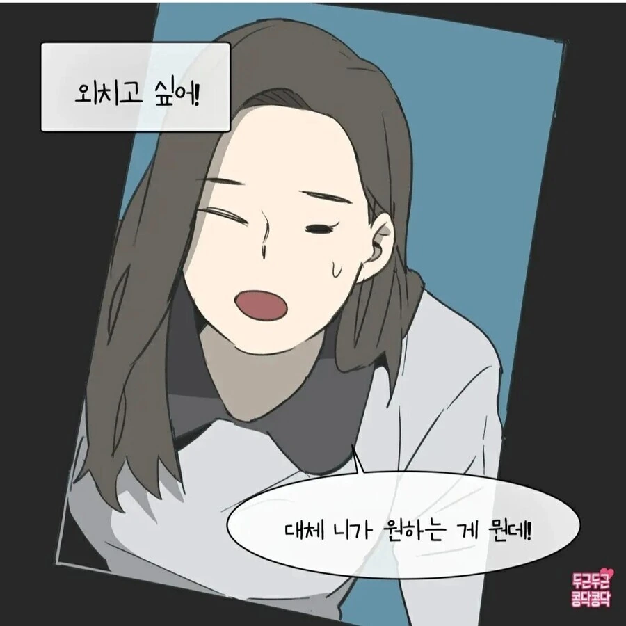 여자가 연애를 못하는이유manhwa - 이미지 6