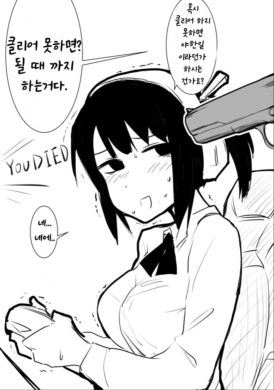 벗방하고 싶은 여고생 유튜버.manhwa - 이미지 7