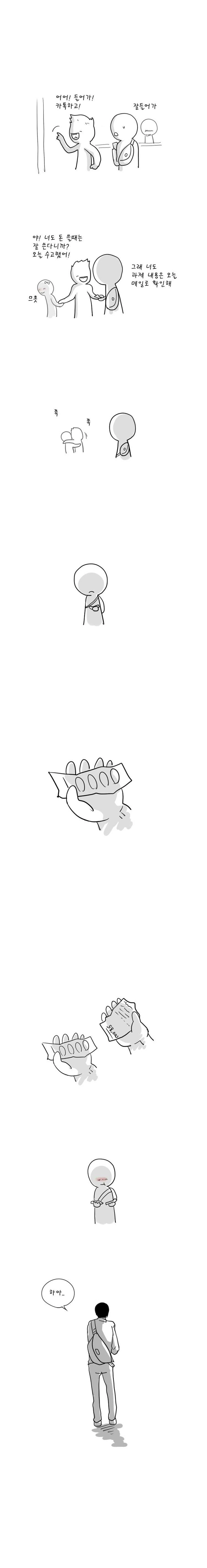 후배들 밥 사주는 만화.manwha - 이미지 2