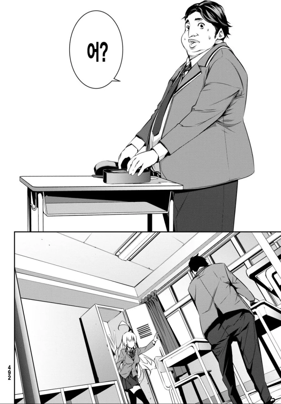 무서운 집착녀 정 떨어지게 하고 싶은 만화.manhwa - 이미지 24