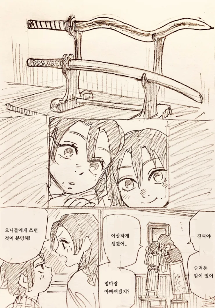 귀멸) 혼인은퇴한 연주.manga