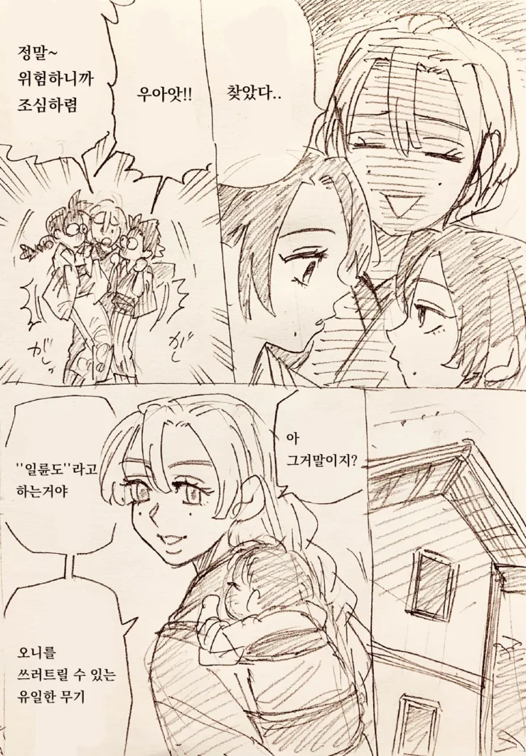 귀멸) 혼인은퇴한 연주.manga - 이미지 2