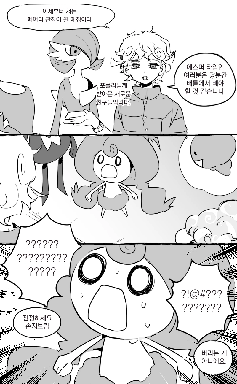 남자에게 버려질까봐 초조해진 ㅇㅋ.manhwa