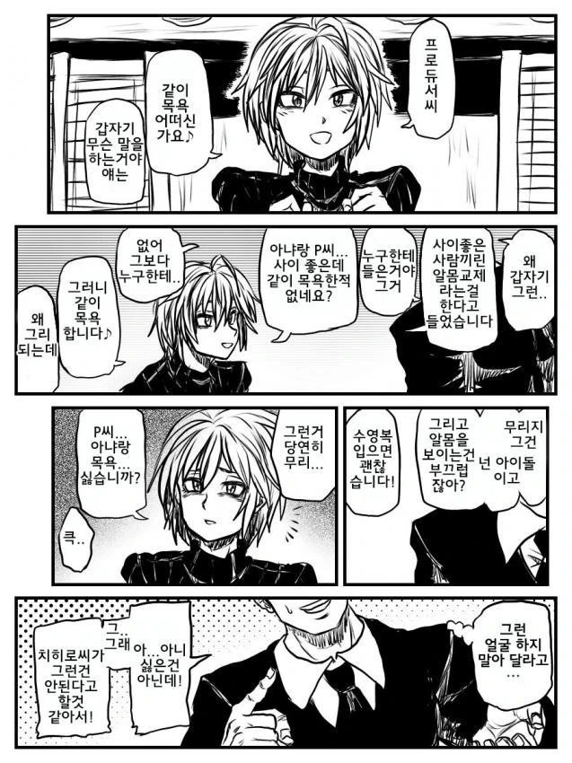@) ㅇㅁ의 교류 만화.manga