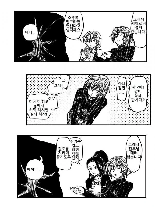@) ㅇㅁ의 교류 만화.manga - 이미지 2