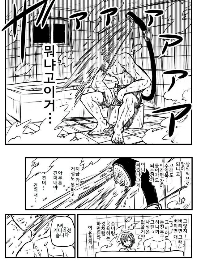 @) ㅇㅁ의 교류 만화.manga - 이미지 3