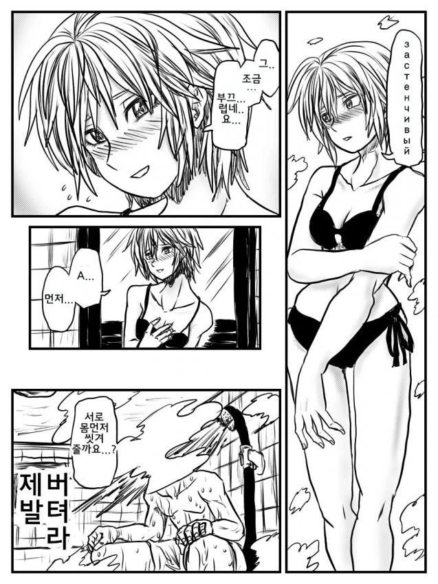 @) ㅇㅁ의 교류 만화.manga - 이미지 4