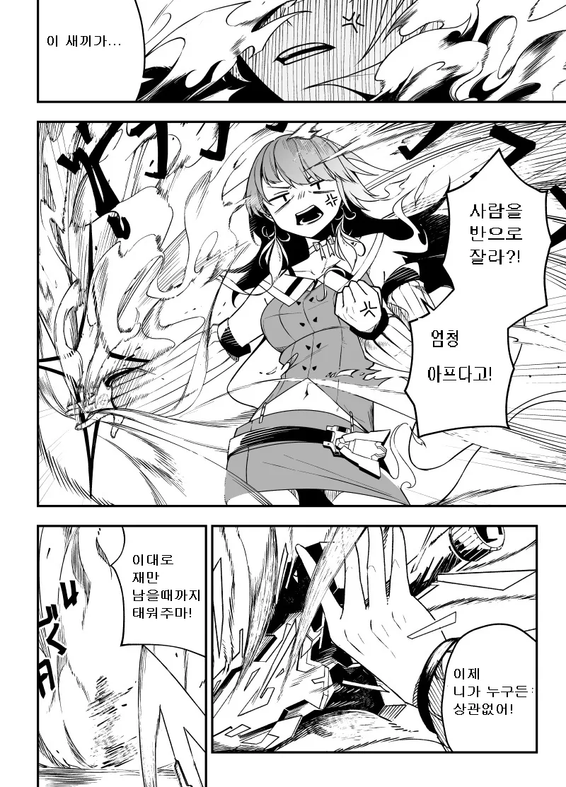 버튜버)홀로미스 세계관 만화 모음집.manga - 이미지 7