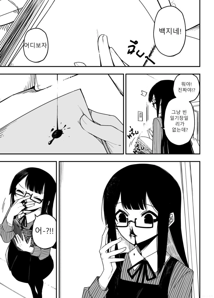 버튜버)홀로미스 세계관 만화 모음집.manga - 이미지 11