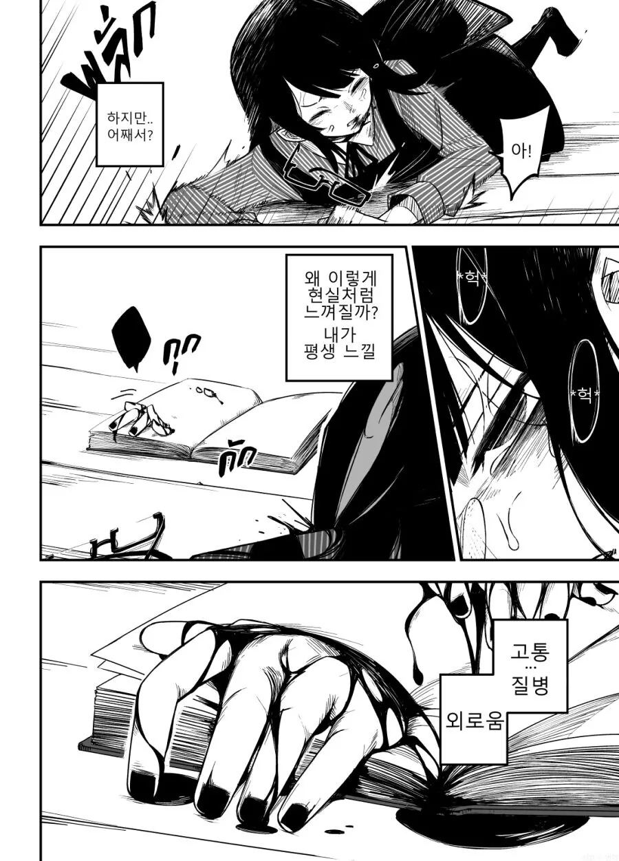 버튜버)홀로미스 세계관 만화 모음집.manga - 이미지 15