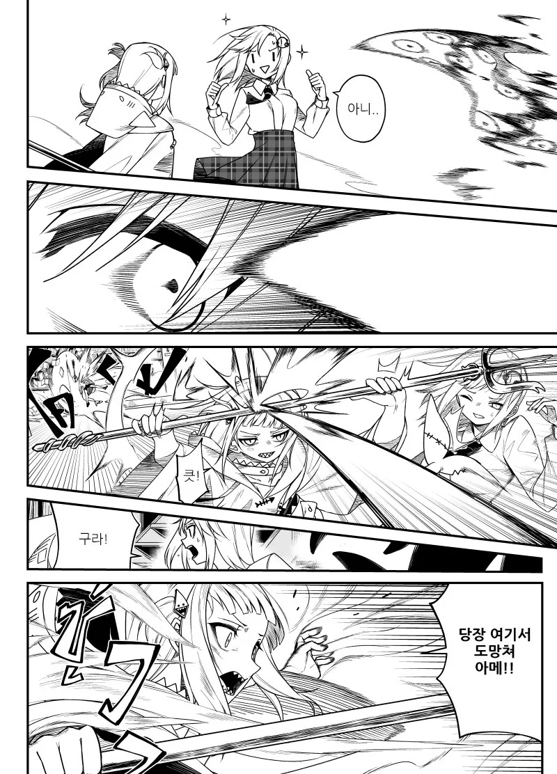 버튜버)홀로미스 세계관 만화 모음집.manga - 이미지 20