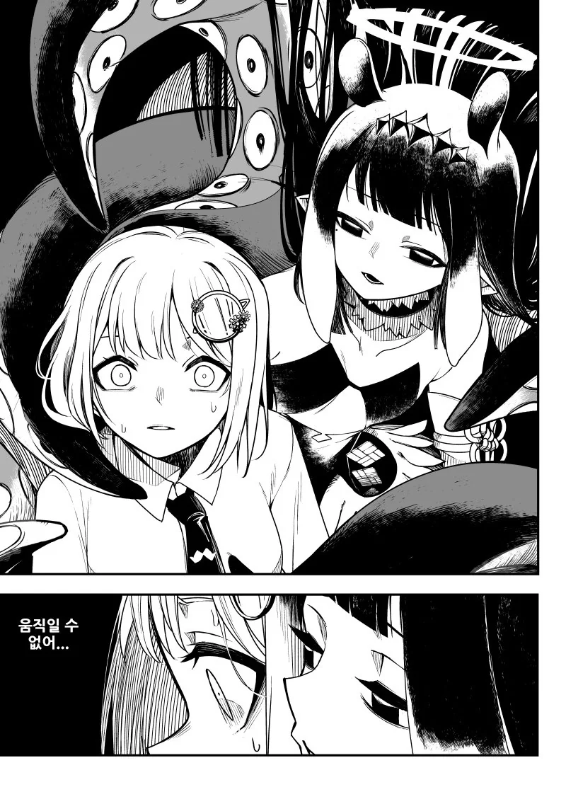 버튜버)홀로미스 세계관 만화 모음집.manga - 이미지 21
