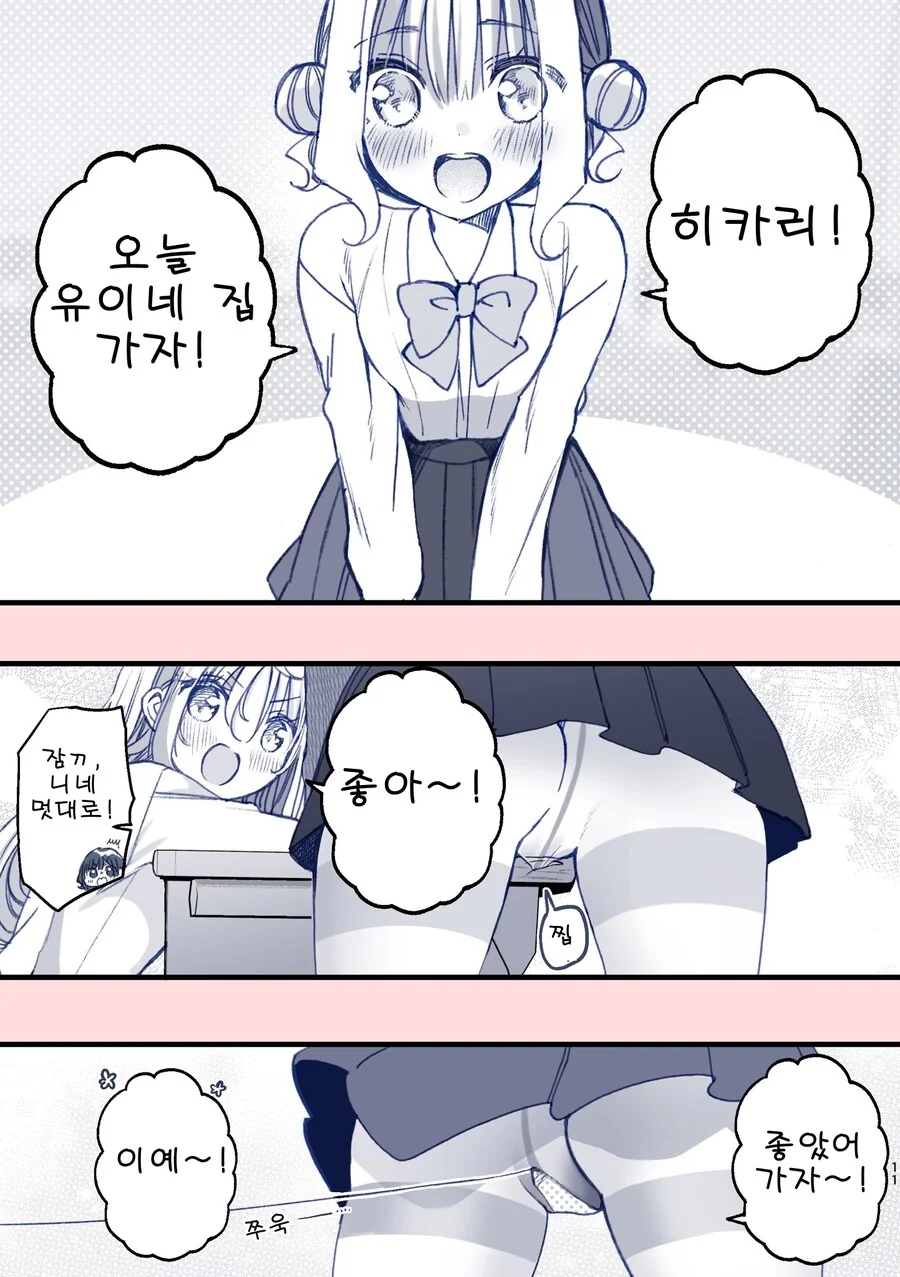가랑이에서 실 뽑는 여고생 만화.manga