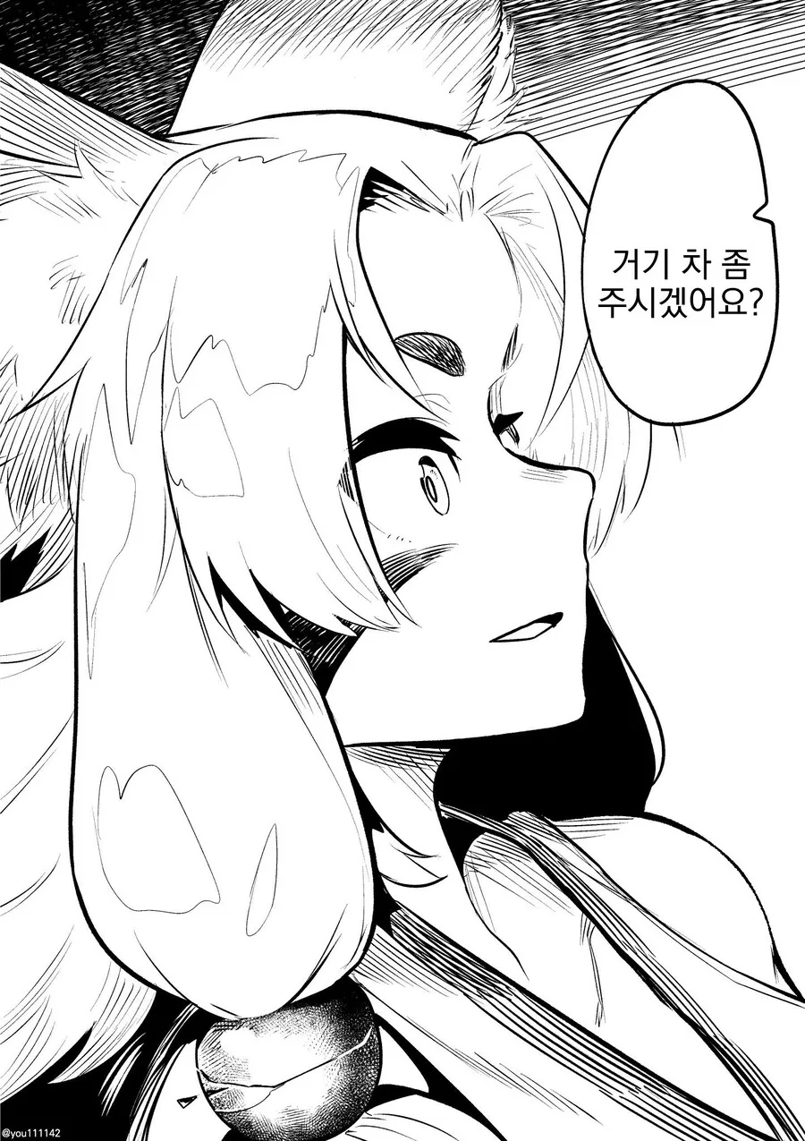 여우 스승님.manwha - 이미지 5