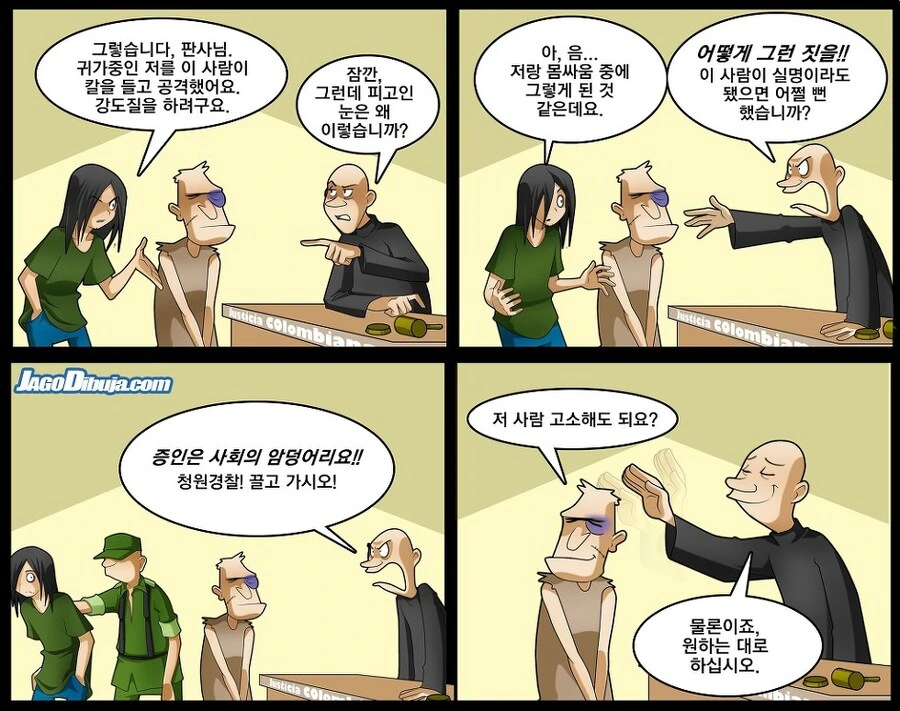 강도질 하는 사람을 잡아서 법원에 끌고간 만화.manga