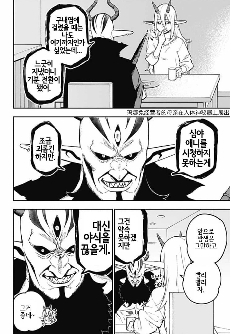 공주고문)2024년 마왕 특 - 이미지 3